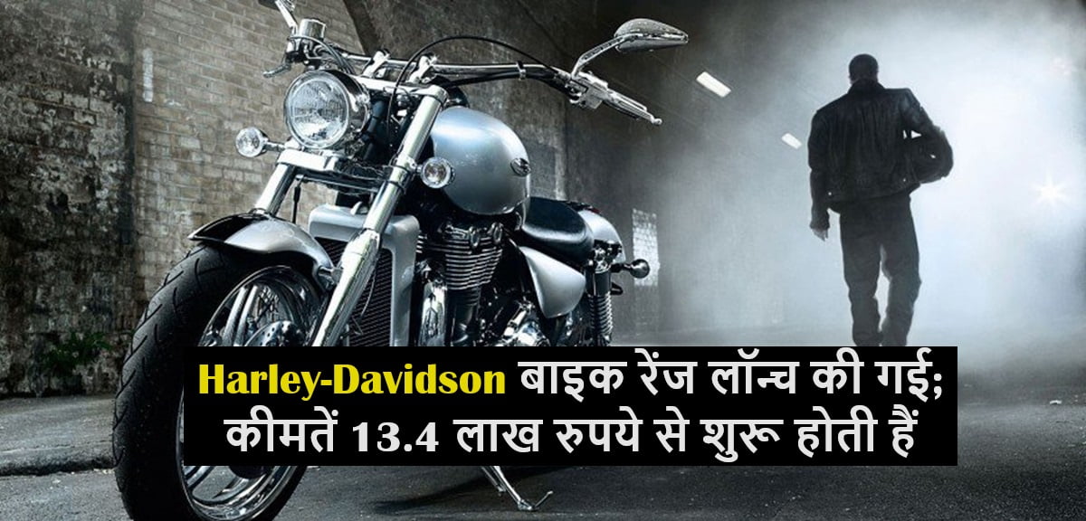 Harley-Davidson