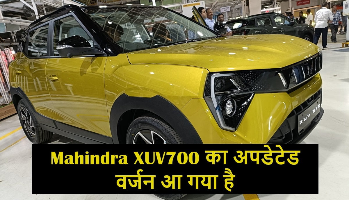 Mahindra XUV700