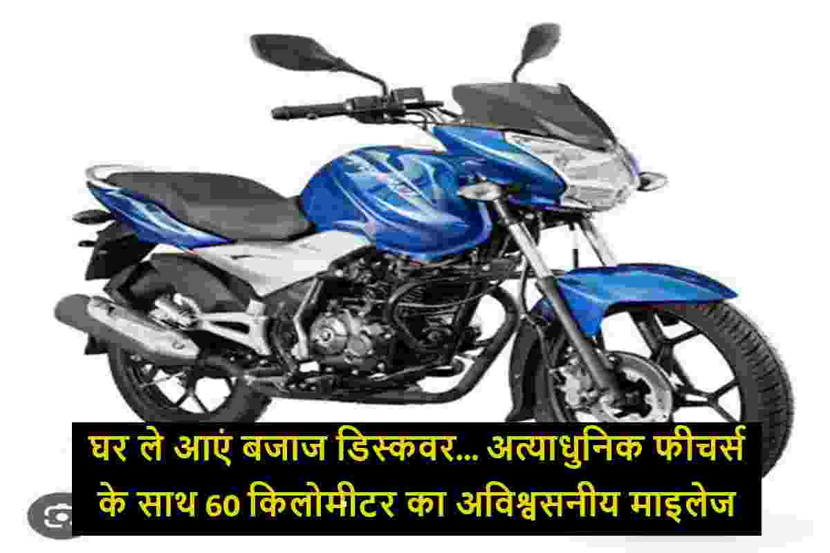 Bajaj Discover 100 T