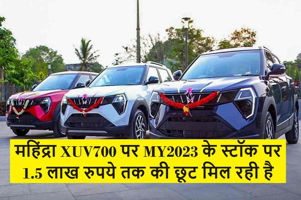 Discount on XUV700