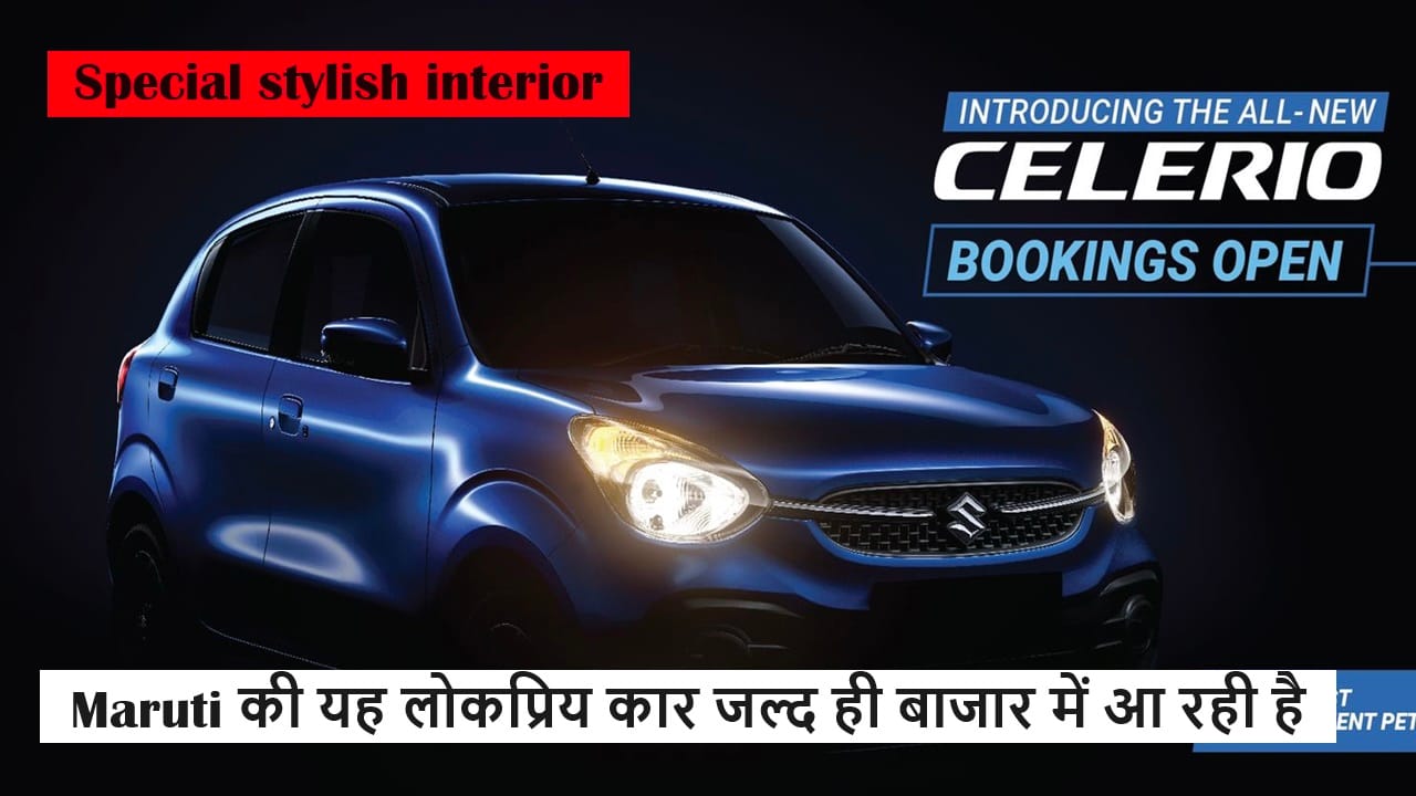 Maruti Suzuki Celerio 2024